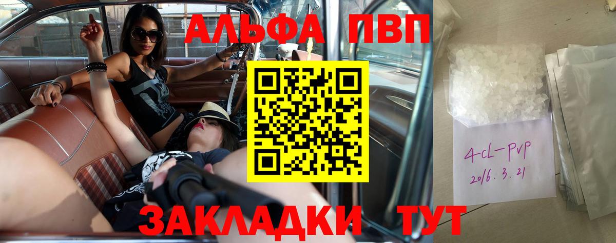Alfa_PVP VHQ Мончегорск