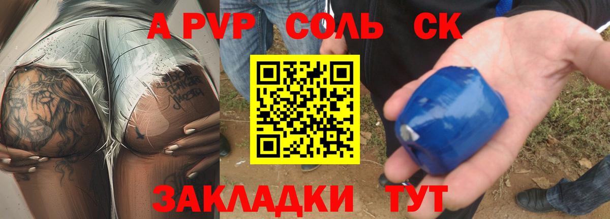 A-PVP мука  A-PVP  Мончегорск  A-PVP крисы CK  сколько стоит  Alpha-PVP VHQ  Вход с VPN 