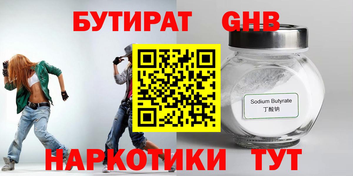 Мончегорск  Бутират Butirat  Вход с VPN 