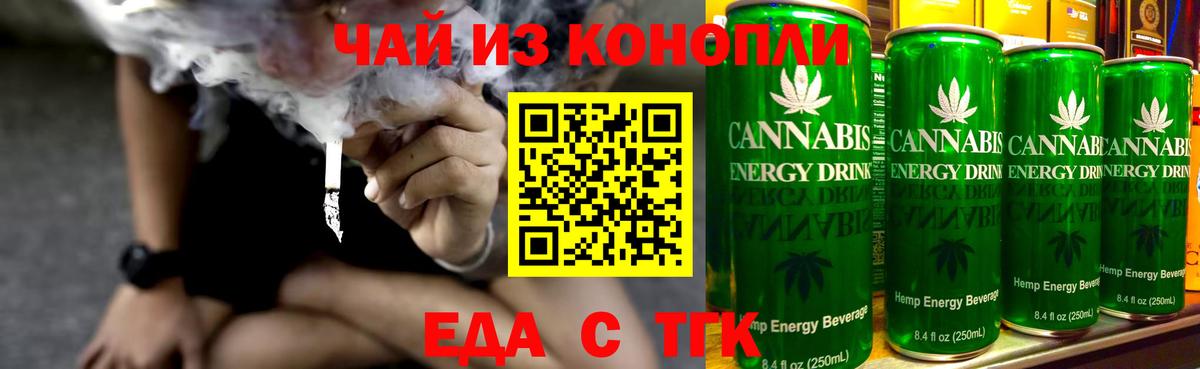Мончегорск  Еда ТГК марихуана  Вход с VPN 