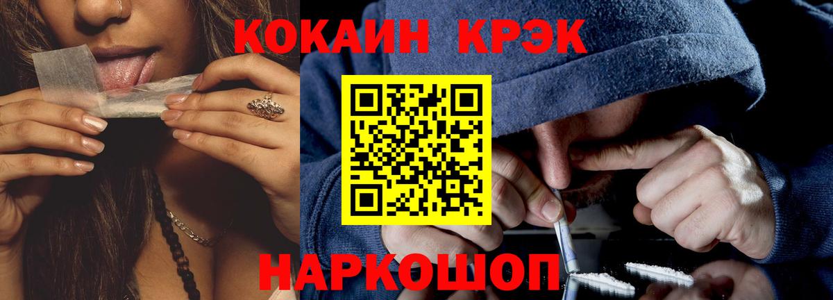Cocaine 97% Мончегорск