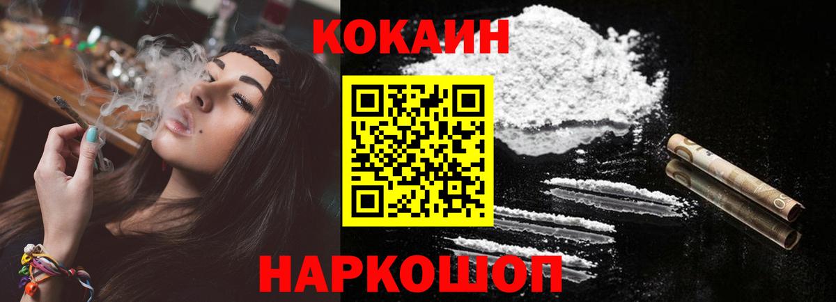 Кокаин Колумбийский  наркошоп  Мончегорск  Вход с VPN  КОКАИН Боливия 