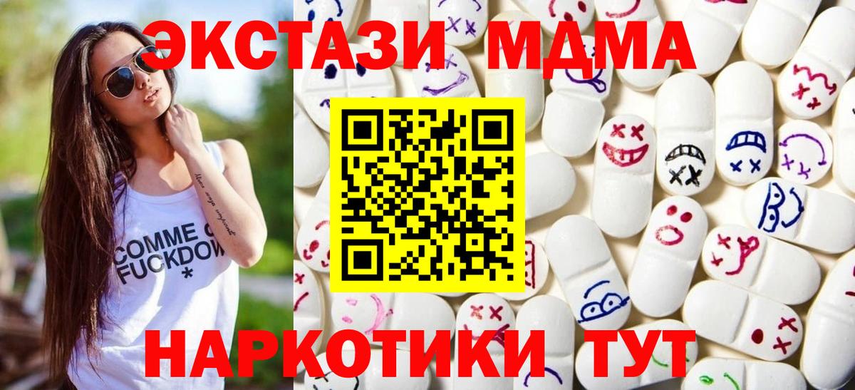 Мончегорск  Ecstasy 280мг  Экстази  Экстази VHQ  купить наркотик  Вход с VPN 