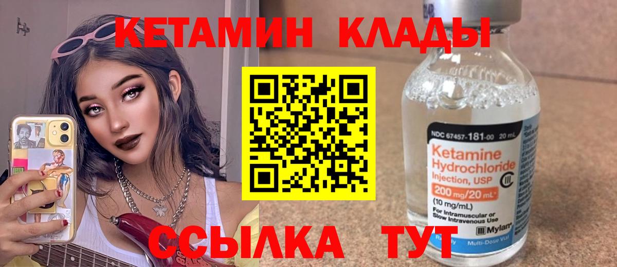 Мончегорск  КЕТАМИН VHQ  нарко площадка какой сайт  Вход с VPN 