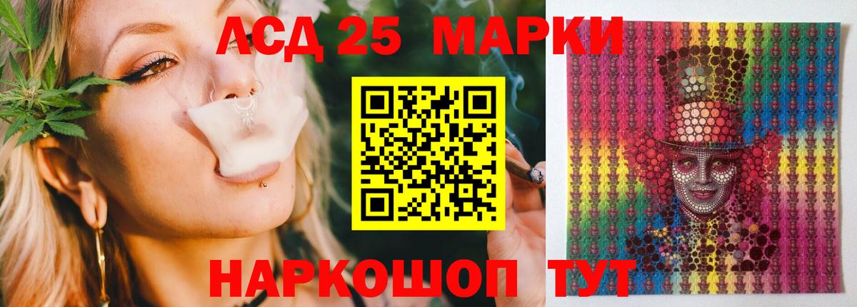 LSD-25 экстази кислота Мончегорск