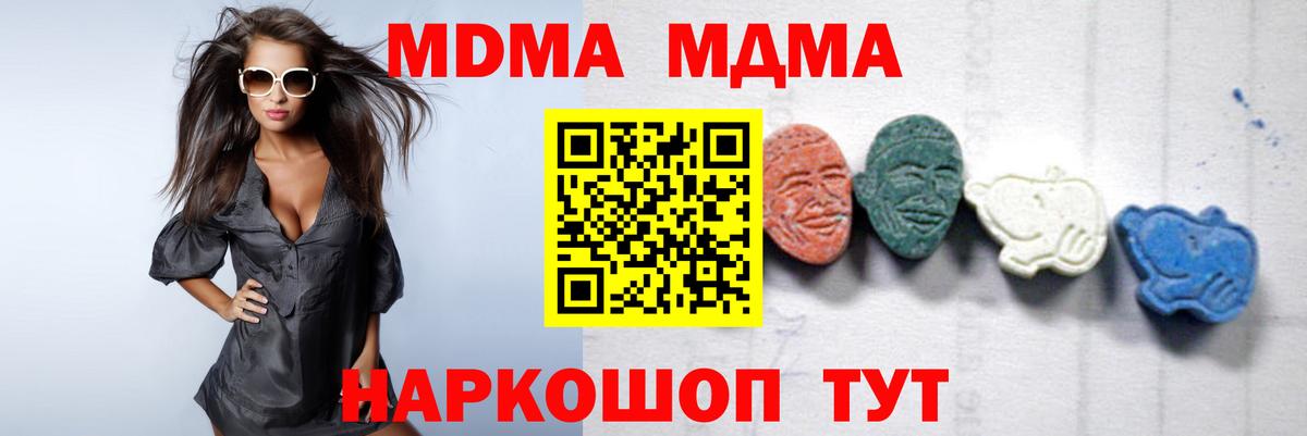 MDMA  МДМА crystal  Вход с VPN  MDMA Molly  Мончегорск 