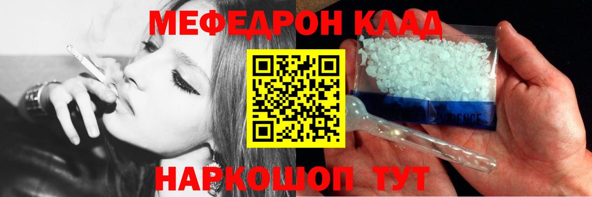 Мончегорск  Меф  МЕФ  МЕФ мяу мяу  Вход с VPN 