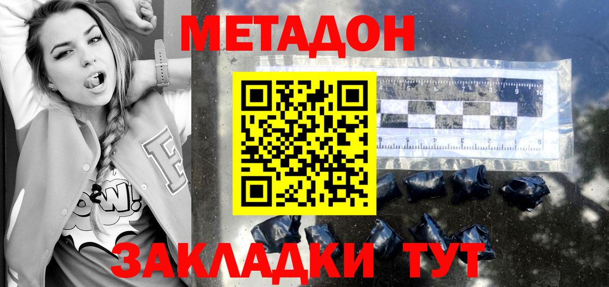 Мончегорск  МЕТАДОН белоснежный  МЕТАДОН methadone  Вход с VPN 