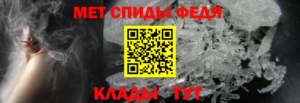 МЕТАМФЕТАМИН Methamphetamine Мончегорск
