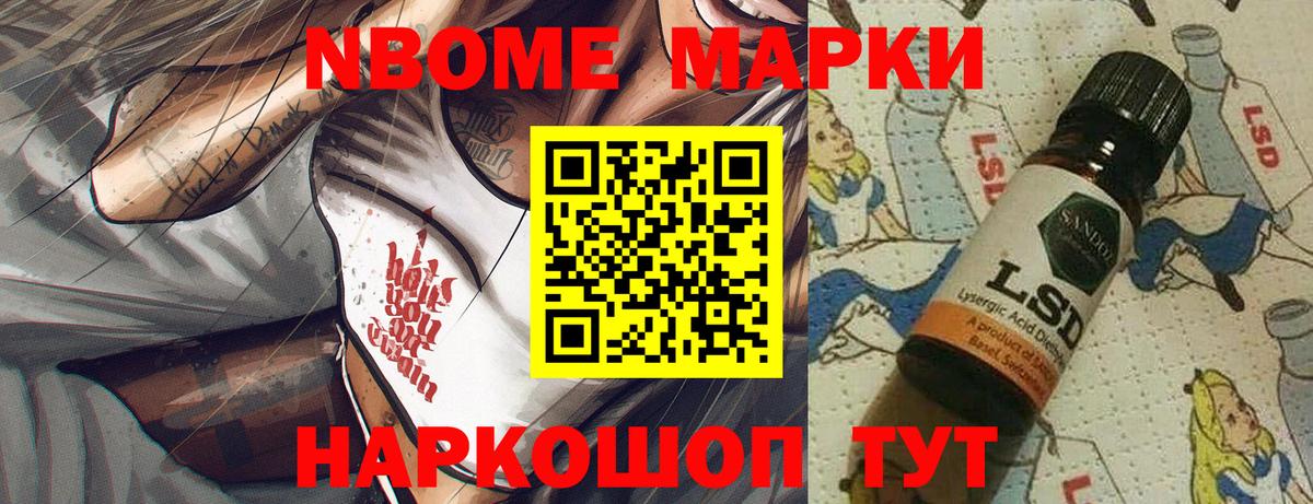 Марки 25I-NBOMe 1500мкг Мончегорск