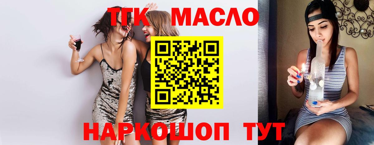 ТГК Wax Мончегорск