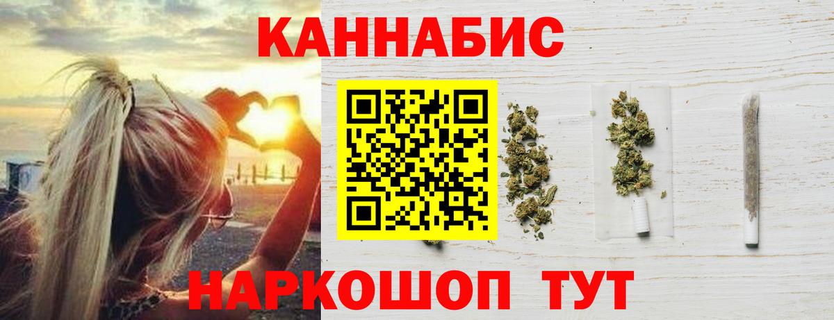Марихуана Ganja Мончегорск